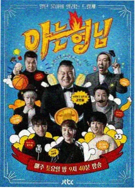 逆风翻盘的姐姐女性创业综艺